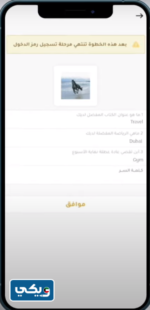 كيفية التسجيل في بيت التمويل الكويتي اون لاين 2023