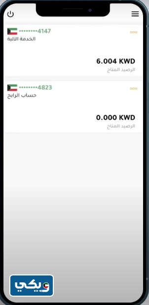 كيفية التسجيل في بيت التمويل الكويتي اون لاين 2023