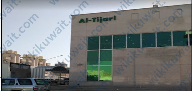 مواعيد عمل البنك التجاري الكويتي فرع الجليب