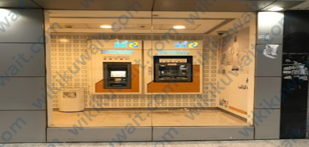 مواعيد عمل البنك الاهلي الكويتي فرع الفروانية