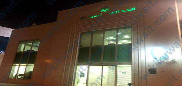 مواعيد عمل البنك التجاري الكويتي فرع الفحيحيل