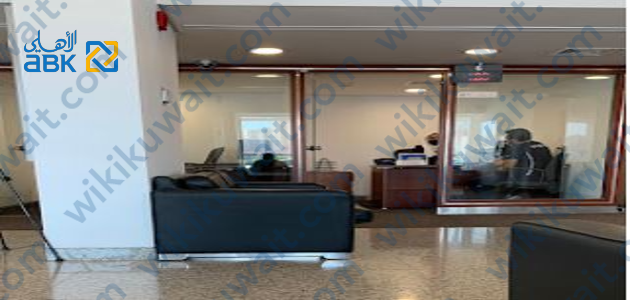 مواعيد عمل البنك الاهلي الكويتي فرع السالمية