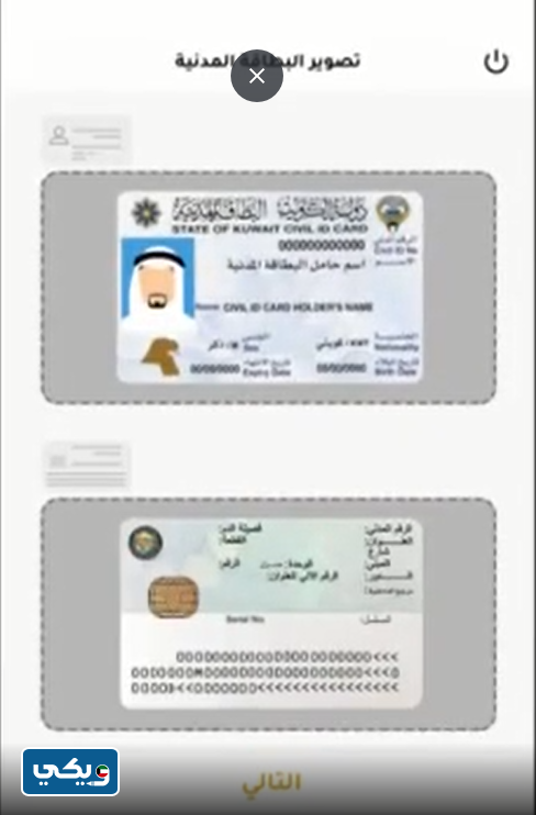 طريقة تحديث بيانات بيت التمويل الكويتي اون لاين 2023