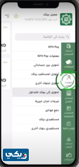 كيفية شراء أسهم من بيت التمويل الكويتي 2023