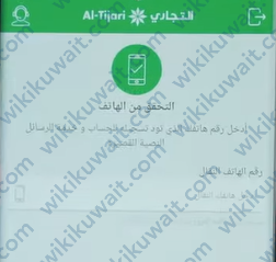 طريقة التسجيل في تطبيق البنك التجاري الكويتي 2023