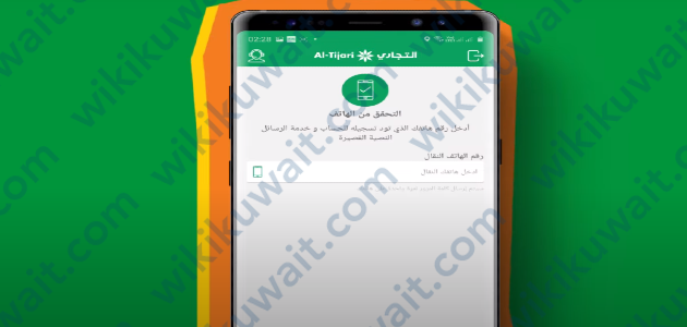 فتح حساب البنك التجاري الكويتي أون لاين