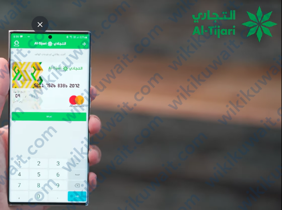 طريقة تفعيل بطاقة البنك التجاري الكويتي 2023