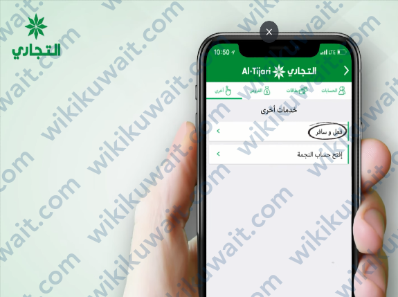 تفعيل بطاقة البنك التجاري عن طريق خدمة فعّل وسافر