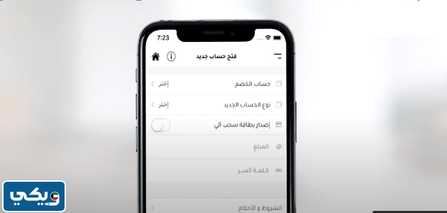 فتح حساب بيت التمويل الكويتي أون لاين
