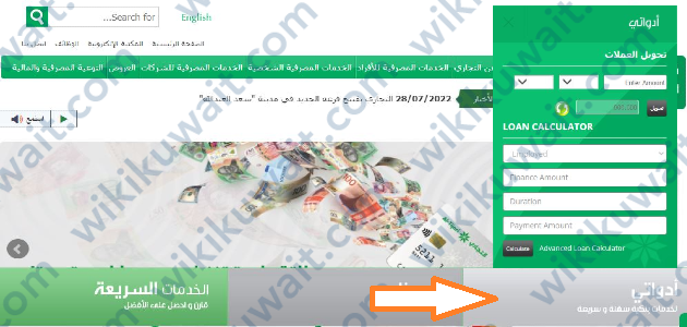 طريقة حساب القروض من البنك التجاري الكويتي 2023