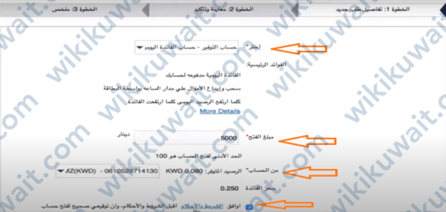فتح حساب راتب في البنك الاهلي الكويتي