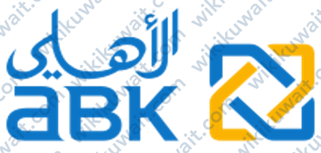 افضل وديعة في البنك الاهلي الكويتي 2022