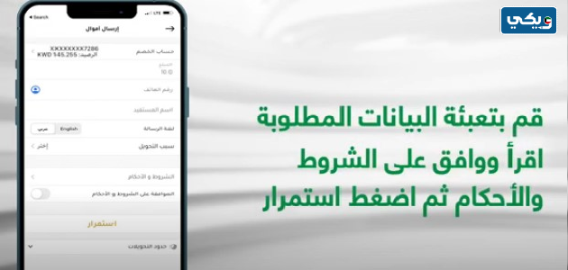 طريقة عمل رابط دفع أون لاين بيت التمويل