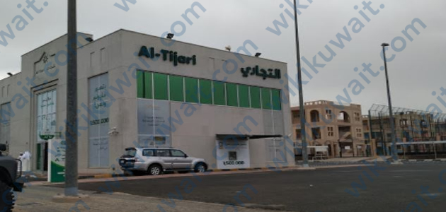 مواعيد عمل البنك التجاري الكويتي فرع الفيحاء