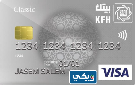 امتيازات مجموعة التيسير الكلاسيكية (المقسطة) بيت التمويل الكويتي