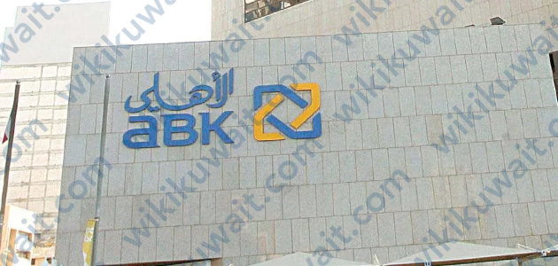 كم ارباح ودائع البنك الاهلي الكويتي 2022