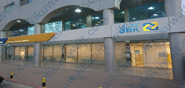 البنك الاهلي الكويتي استفسار عن الرصيد 2023