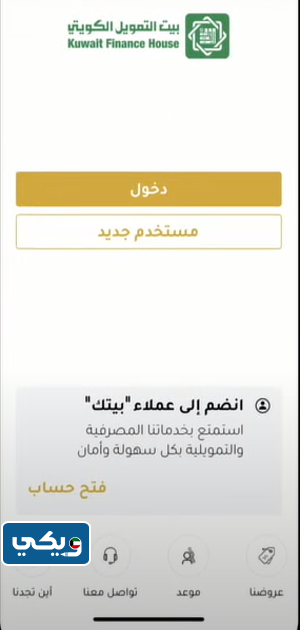 خطوات تسجيل مستخدم جديد تطبيق التمويل أون لاين