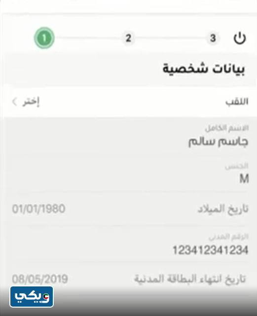 طريقة تحديث بيانات بيت التمويل الكويتي اون لاين 2023