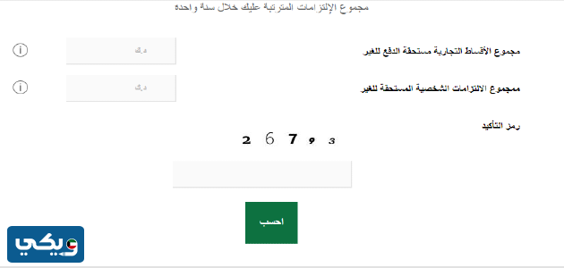 حاسبة الزكاة بيت التمويل الكويتي