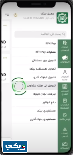 كيفية شراء أسهم من بيت التمويل الكويتي 2023