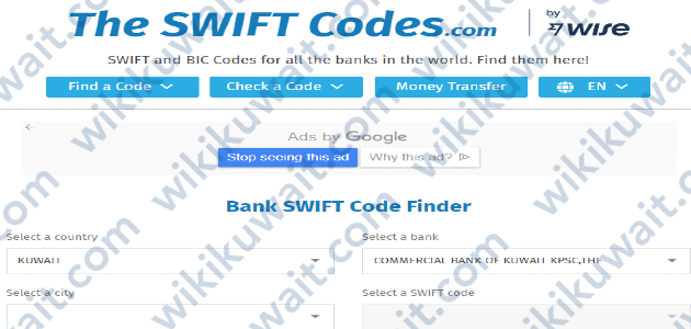 طريقة معرفة سويفت كود البنك التجاري الكويتي