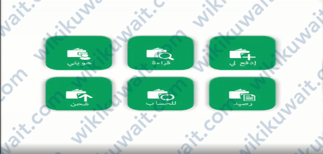 كيف ارسل رابط دفع البنك التجاري الكويتي