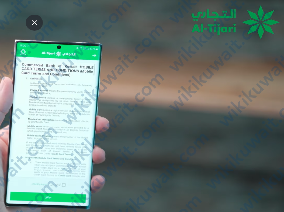 طريقة تفعيل بطاقة البنك التجاري الكويتي 2023