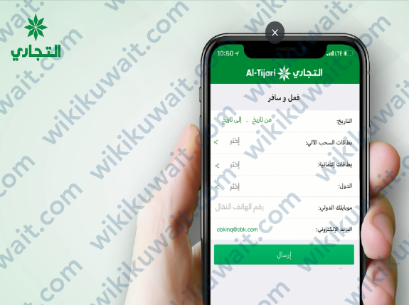 تفعيل بطاقة البنك التجاري عن طريق خدمة فعّل وسافر