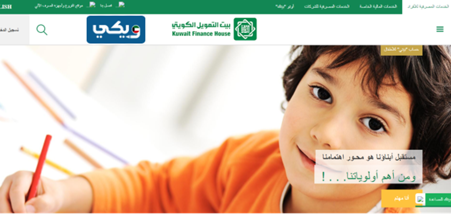شروط فتح حساب "بيتي" للأطفال بيت التمويل الكويتي