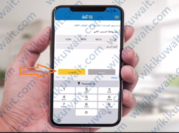 طريقة التسجيل في تطبيق البنك الاهلي الكويتي 2023