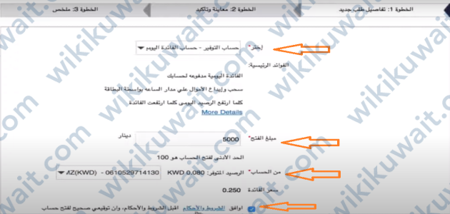 فتح حساب البنك الأهلي الكويتي أون لاين