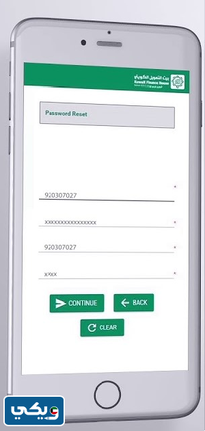 كيفية عمل كشف حساب إلكتروني أون لاين من بيت التمويل الكويتي