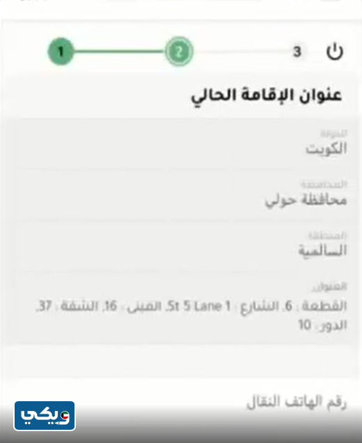 طريقة تحديث بيانات بيت التمويل الكويتي اون لاين 2023