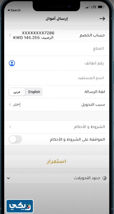 تحويل مبلغ من حساب إلى آخر عن طريق تطبيق بيت التمويل الكويتي