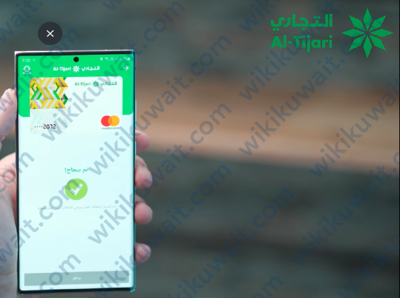 طريقة تفعيل بطاقة البنك التجاري الكويتي 2023