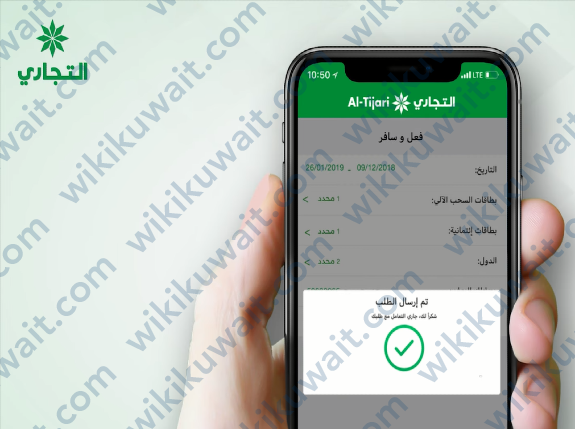تفعيل بطاقة البنك التجاري عن طريق خدمة فعّل وسافر