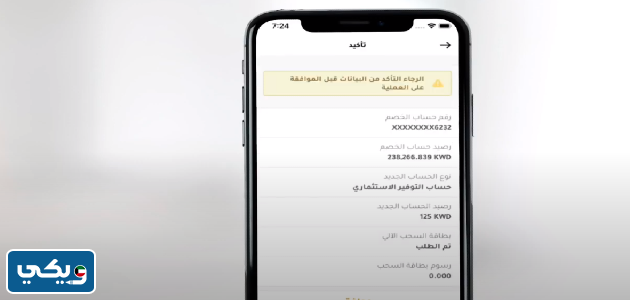 فتح حساب بيت التمويل الكويتي أون لاين