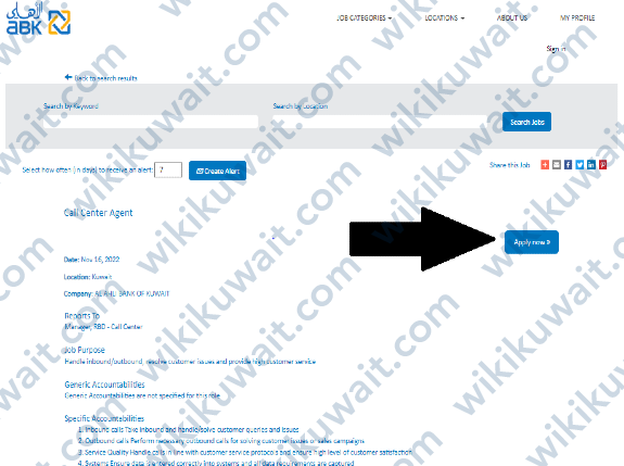 طريقة التقديم على وظيفة البنك الأهلي الكويتي