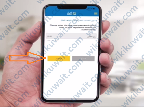 طريقة التسجيل في تطبيق البنك الاهلي الكويتي 2023