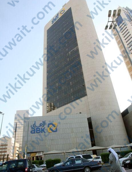 مواعيد عمل البنك الاهلي الكويتي فرع الفحيحيل