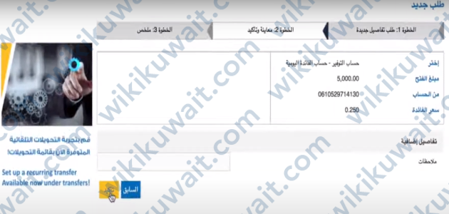 فتح حساب البنك الأهلي الكويتي أون لاين
