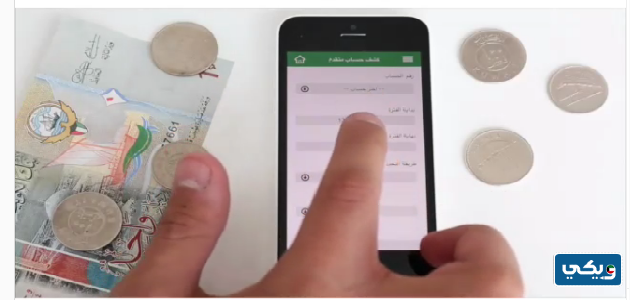 كيفية عمل كشف حساب إلكتروني أون لاين من بيت التمويل الكويتي