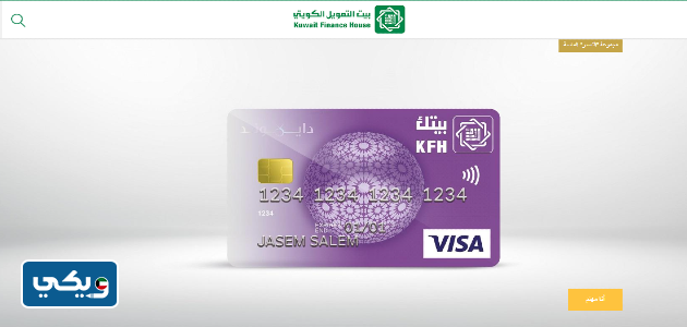 بطاقة مجموعة التيسير الماسية
