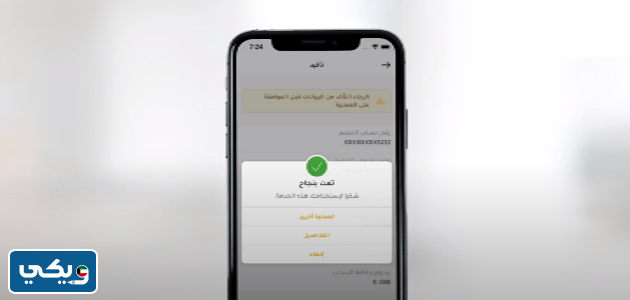 فتح حساب بيت التمويل الكويتي أون لاين