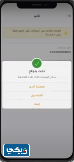 كيفية شراء أسهم من بيت التمويل الكويتي 2023