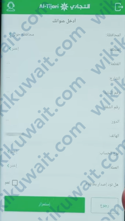 طريقة التسجيل في تطبيق البنك التجاري الكويتي 2023