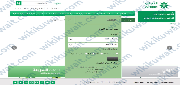 اقرب فرع البنك التجاري الكويتي من موقعي الحالي