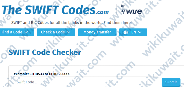 كيفية التحقق من سويفت كود البنك التجاري الكويتي