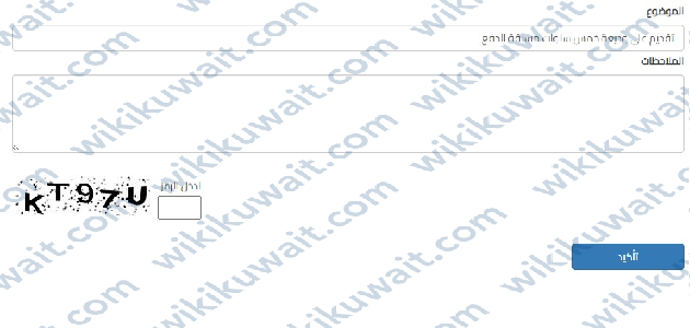 التقديم على ودائع البنك الأهلي الكويتي